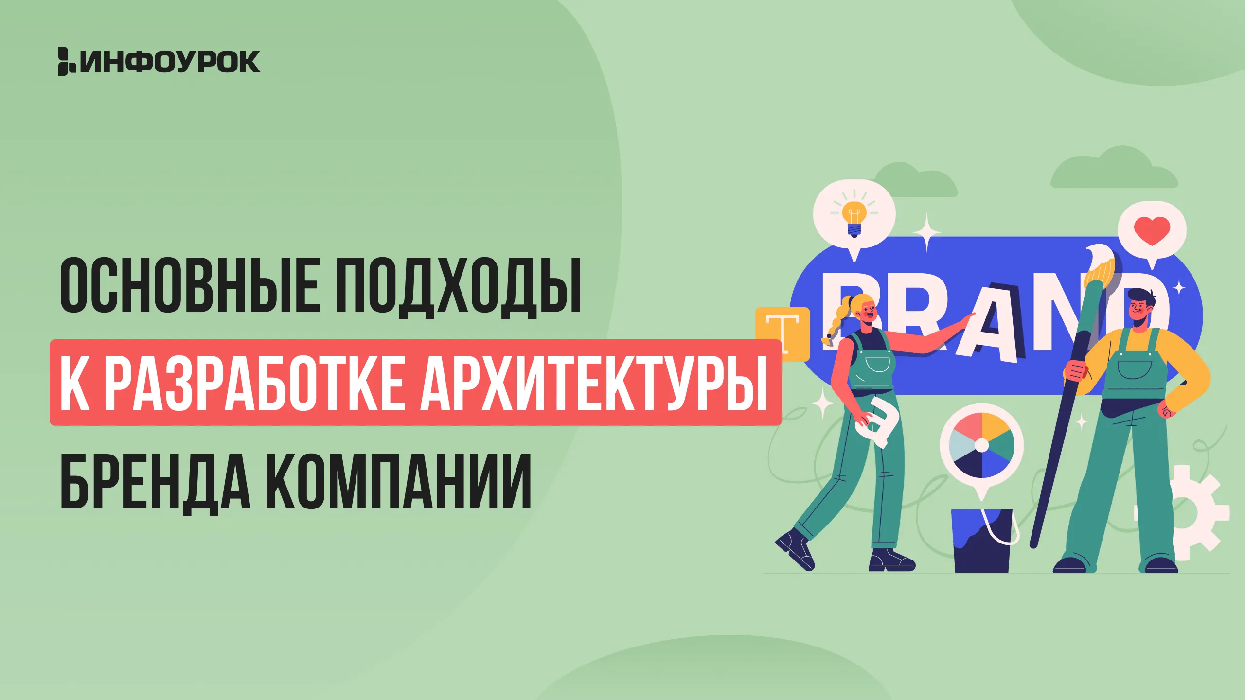 Обложка курса