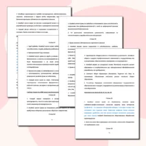 Статьи Конституции РФ для выполнения задания №23 ЕГЭ по обществознанию