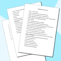Набор самостоятельных работ по биологии 5 класс