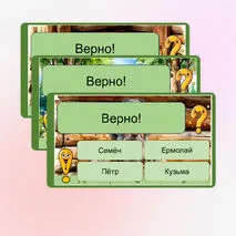 Викторина интерактивная по рассказу Ивана Сергеевича Тургенева «Бирюк» (7 класс)