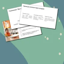 Презентация и конспект к занятию для младших школьников 7-9 лет на тему 