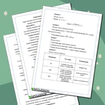 Лабораторная работа по биологии на тему: «Изучение клеток кожицы чешуи лука под лупой и микроскопом (на примере самостоятельно приготовленного микропрепарата)»