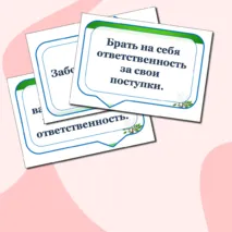 Разговоры о важном. Что значит быть взрослым? Оформление доски или стенда. Надпись + речевые облачка