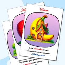 Логопедическая игра для развития лексико-грамматического строя речи: (в стихотворной форме) 