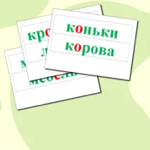 Карточки для доски 