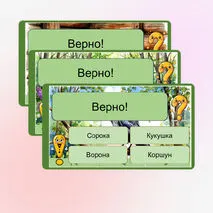 Викторина интерактивная по рассказу Ивана Сергеевича Тургенева «Бирюк» (7 класс)