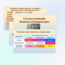 Презентация 