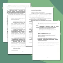 Исследовательская работа на тему 