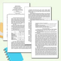 Адаптированная рабочая программа индивидуального обучения по учебному предмету «Окружающий социальный мир» для обучающейся 6 года обучения Вариант 2