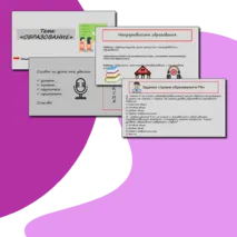 Презентация по обществознанию на тему 
