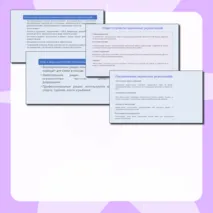 Презентация по ОБЗР 10 класс 