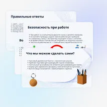 Презентация к уроку технологии: «Компьютерная графика. Черчение и технологии обработки материалов» (6 класс)