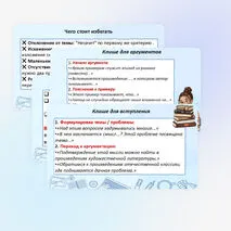 Презентация «Итоговое сочинение - 2027» Готовимся к написанию итогового сочинения.