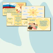 Презентация Разговоры о важном 21 октября 