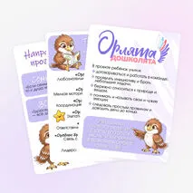 Оформление стенда «Орлята‑дошколята»