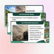 Презентация 