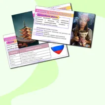 Презентация 