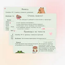 Презентация: «Типичные ошибки в сочинении ОГЭ»