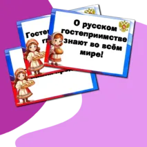 Оформление на разговоры о важном 