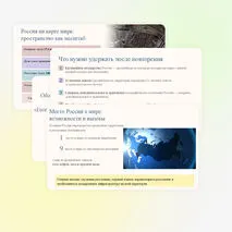 Презентация: Обобщающее повторение по теме: «Географическое пространство России». 8 класс.
