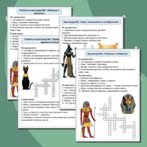 Кроссворды на тему 