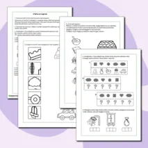 Рабочий лист «Автоматизация звука [Ш] в игровых упражнениях»