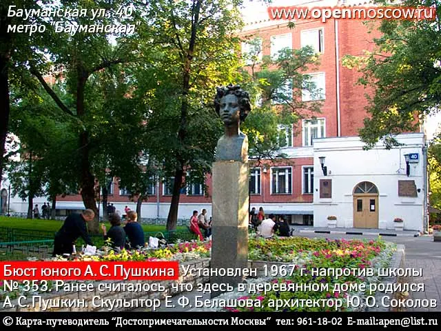 http://www.openmoscow.ru/basmannaya/7big.jpg