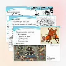 Презентация «Традиционные общества Востока. Начало европейской колонизации»