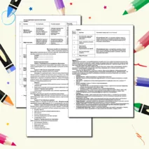 Практическая работа по педагогике по теме «Анализ современных проблем образования»