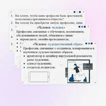 Презентация к классному часу по профессиональной ориентации и самоопределению 