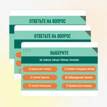 Презентация по теме «Движение вод Мирового океана» (география, 6 класс)