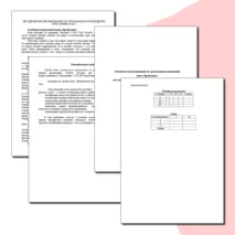 Методические рекомендации по организации и проведению игры в формате брейн-ринг на тему: 