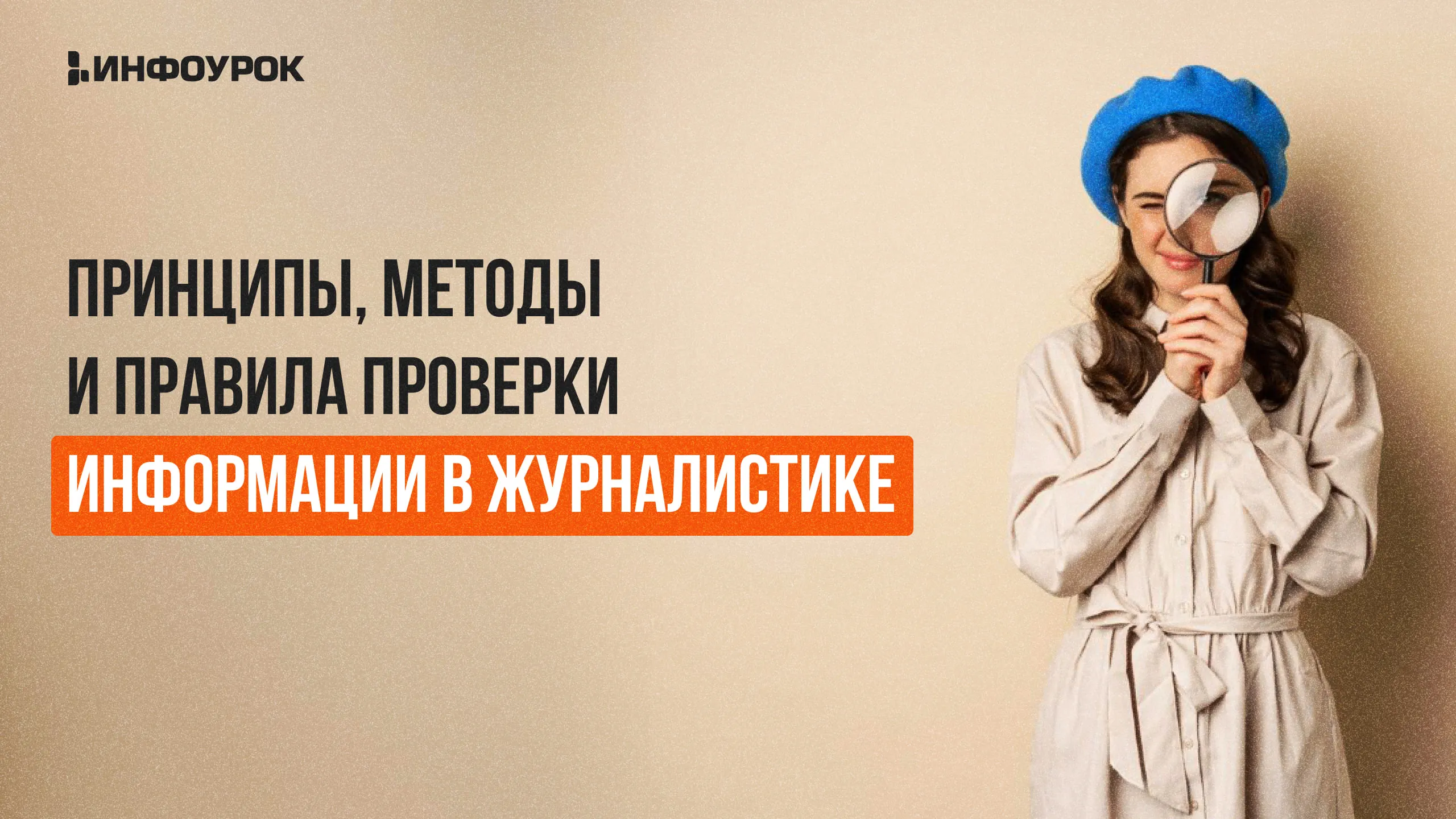 Обложка курса