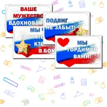 Разговоры о Важном. День Героев Отечества. Надпись+ Речевые облачка. Оформление
