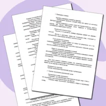 «Конспект урока и рабочий лист по теме «Факторы, влияющие на здоровье человека. Здоровый образ жизни»