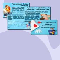 Презентация - 
