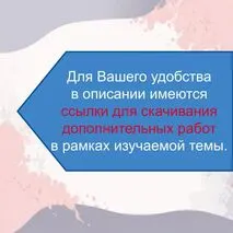 Рабочий лист (+аудио) по теме Leisure and hobbies of a modern teenager: volunteer movement \ Досуг и увлечения (хобби) современного подростка (волонтёрское движение),
