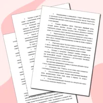 Комплект (Презентация + конспект) урока по ОБЗР на тему 