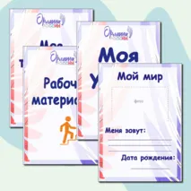 Портфолио Орлята России