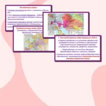 Презентация по истории Нового времени 