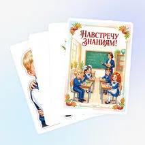 Оформление к 1 сентября. 1 сентября - День знаний