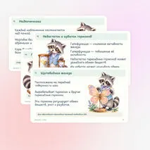 Презентация по биологии «Эндокринная система человека» 9 класс | железы внутренней секреции, гормоны, гомеостаз