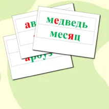 Карточки для доски 