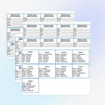 Карточки-вклейки по русскому языку «Имя прилагательное»