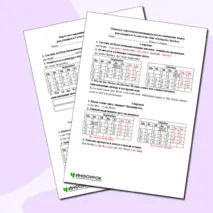 Карточки-пятиминутки по немецкому языку для учащихся 3 класса по теме «Осень/der Herbst»