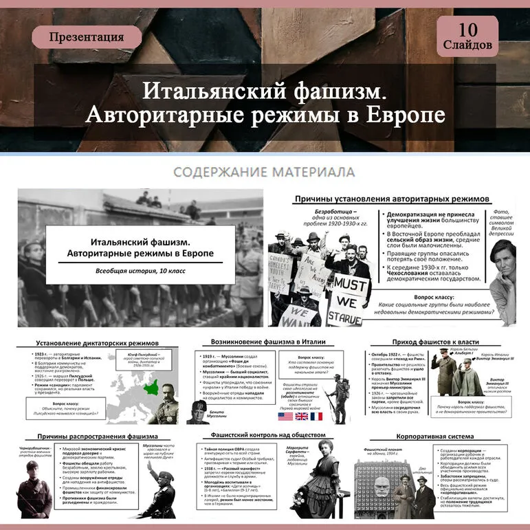 Презентация 