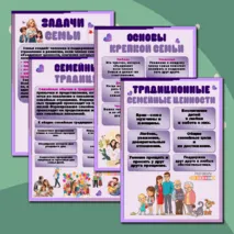 Информационные листы. Разговоры о важном 