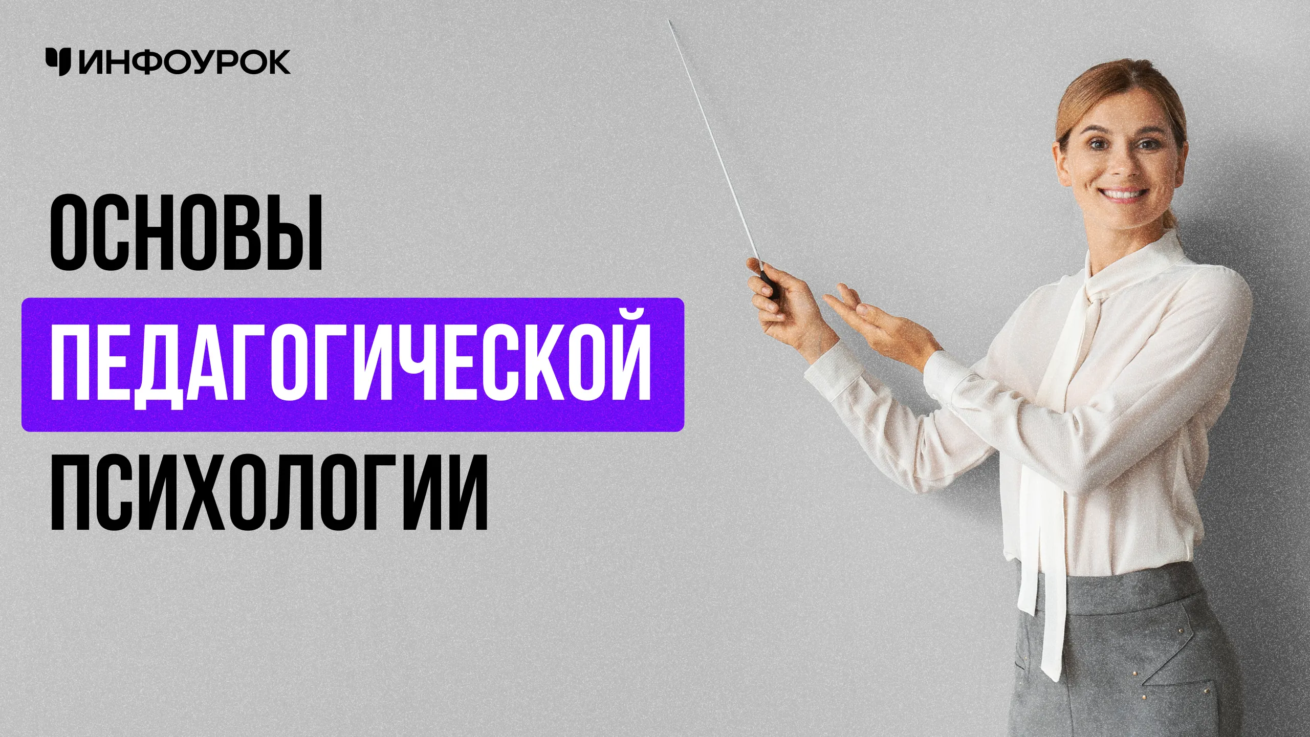 Обложка курса