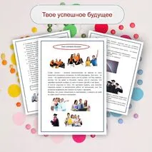 Памятка 