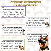 Карточки-пятиминутки 